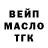Дистиллят ТГК гашишное масло AliArslan Nartajiev