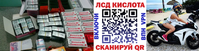 ЛСД экстази кислота купить наркоту Новокубанск