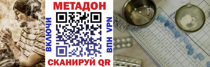 МЕТАДОН methadone  Новокубанск 